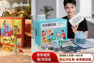 10月24日程序员节京东11.11时尚办公文具爆款直降低至五折